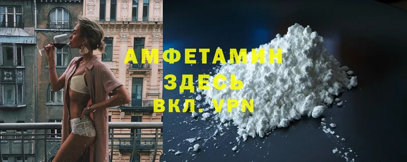 Amphetamine Розовый  где купить наркотик  Белозерск 