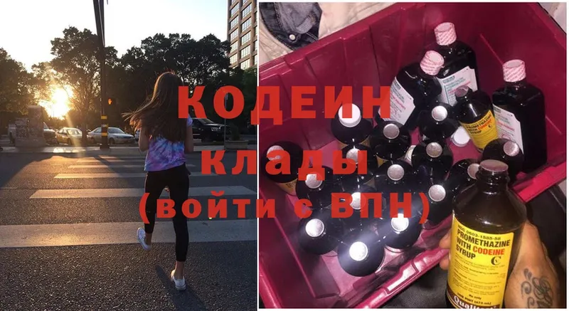 купить закладку  Белозерск  Codein Purple Drank 