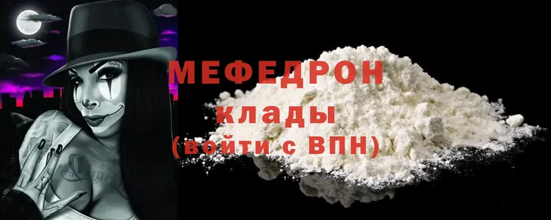 гидра сайт  Белозерск  МЯУ-МЯУ mephedrone 