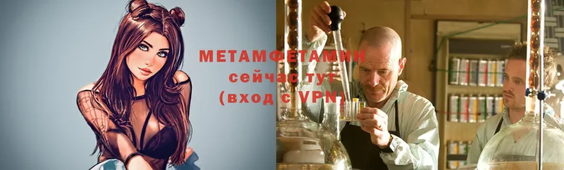 Метамфетамин Methamphetamine  купить наркотик  Белозерск 